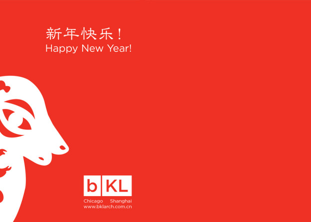 Happy Chinese New Year!